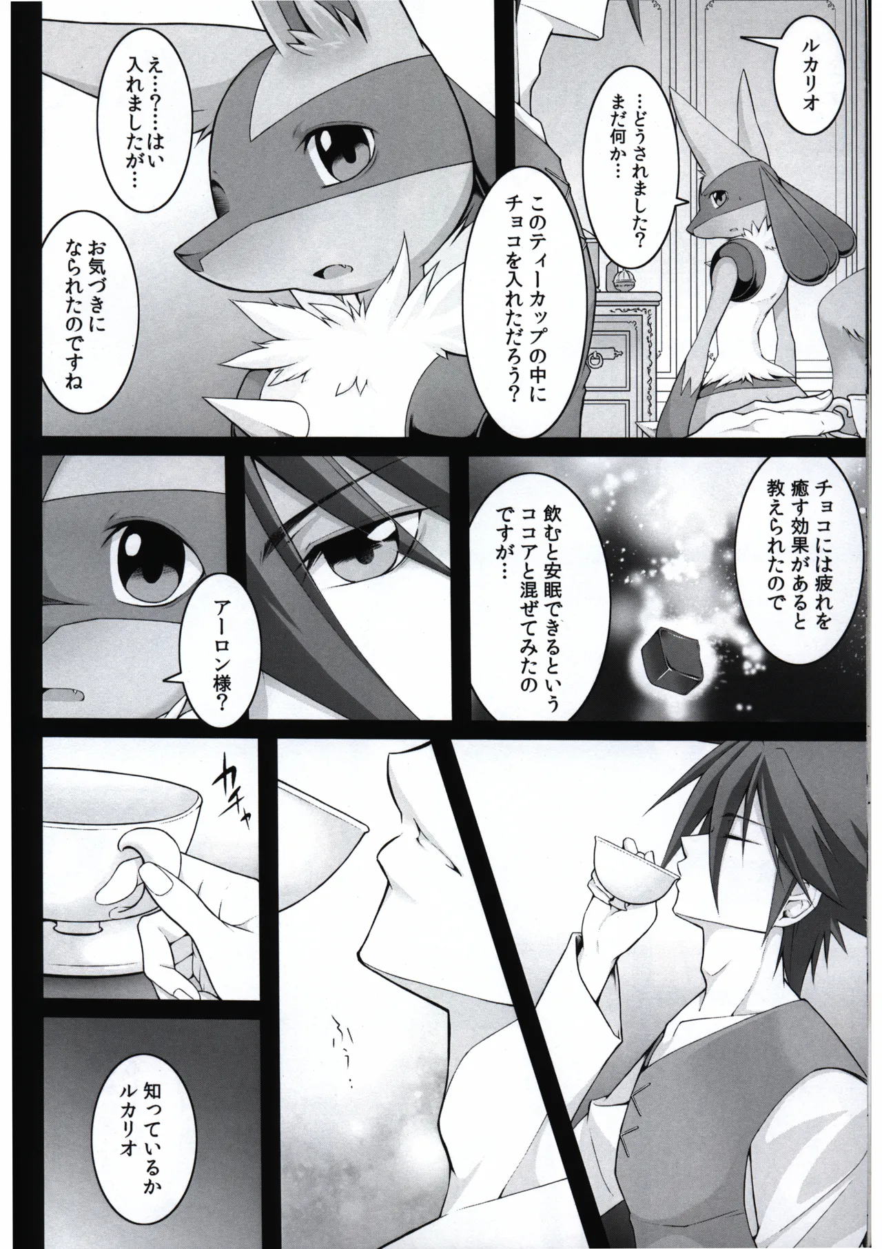 Amor Alquimia page 8 full