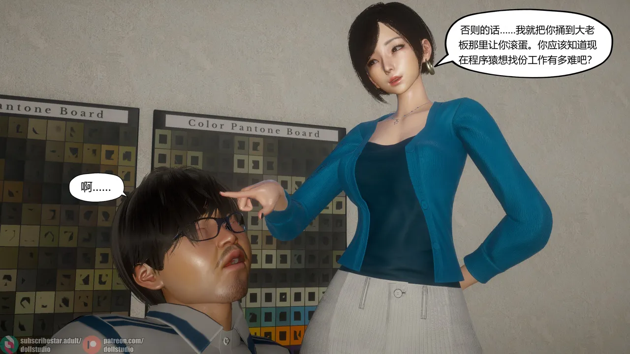 Redemption Journey（赎罪之旅） Part 1 page 10 full