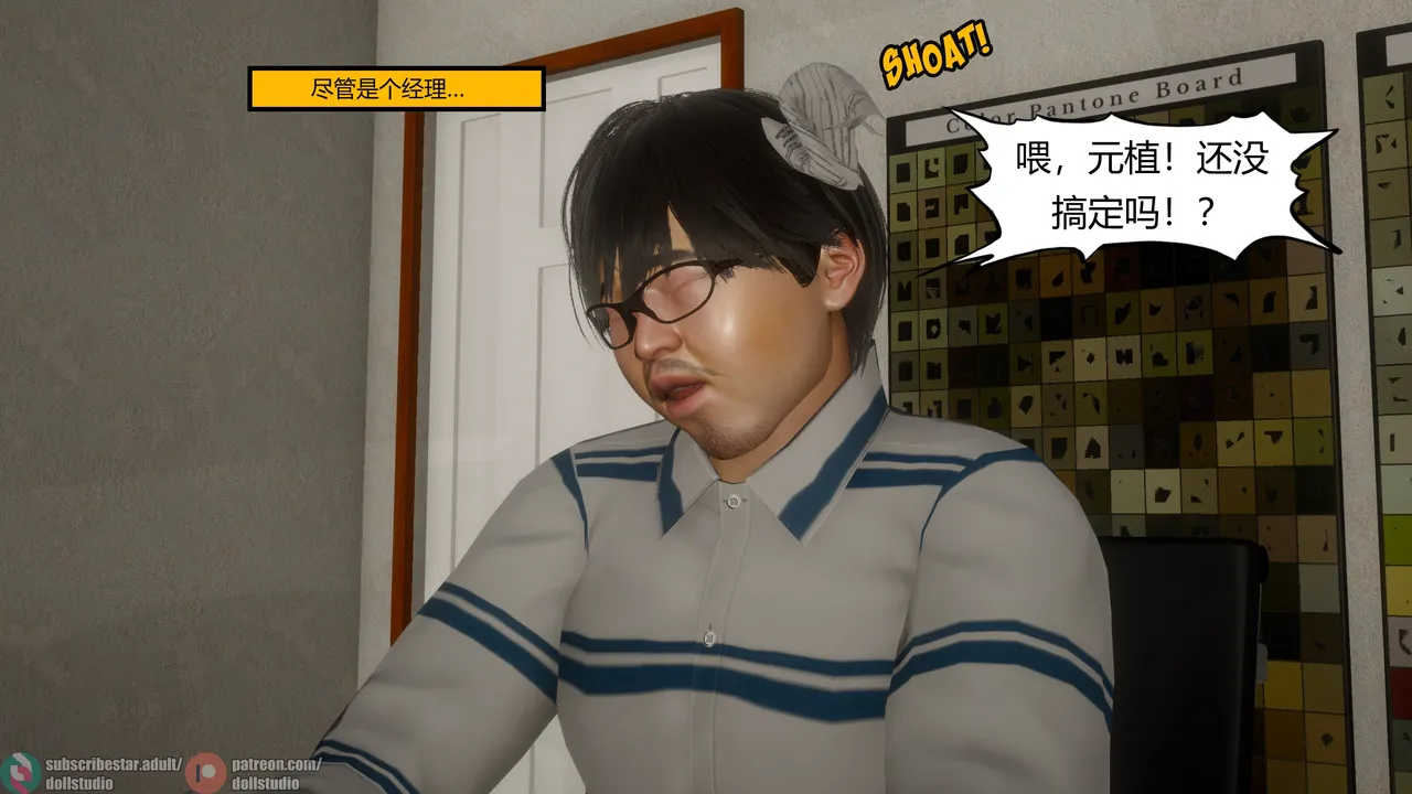Redemption Journey（赎罪之旅） Part 1 page 4 full