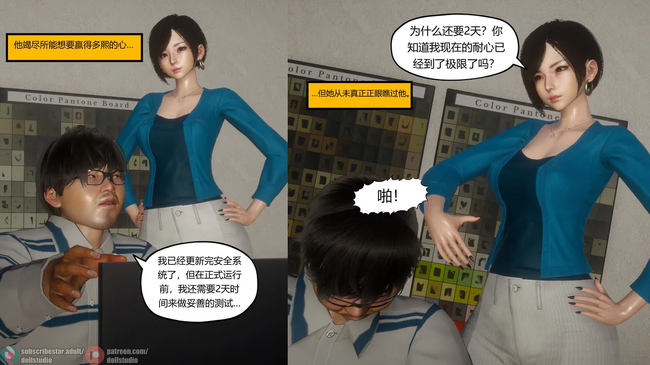 Redemption Journey（赎罪之旅） Part 1 page 8 full
