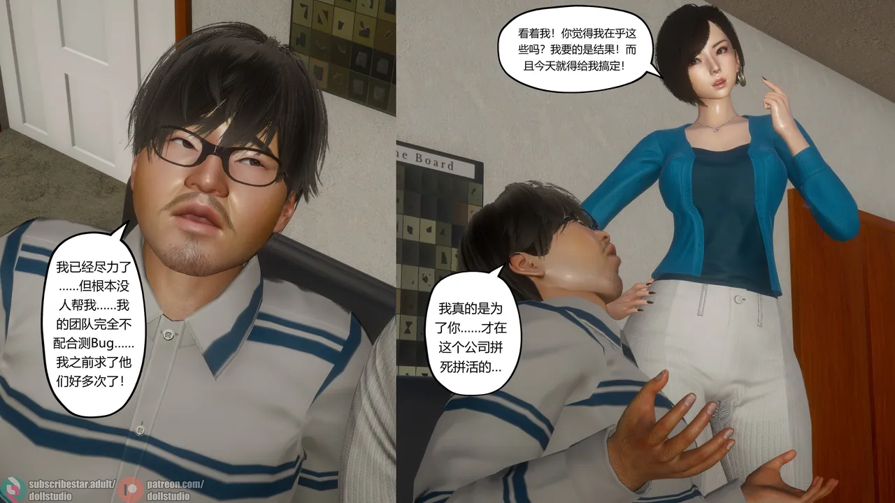Redemption Journey（赎罪之旅） Part 1 page 9 full