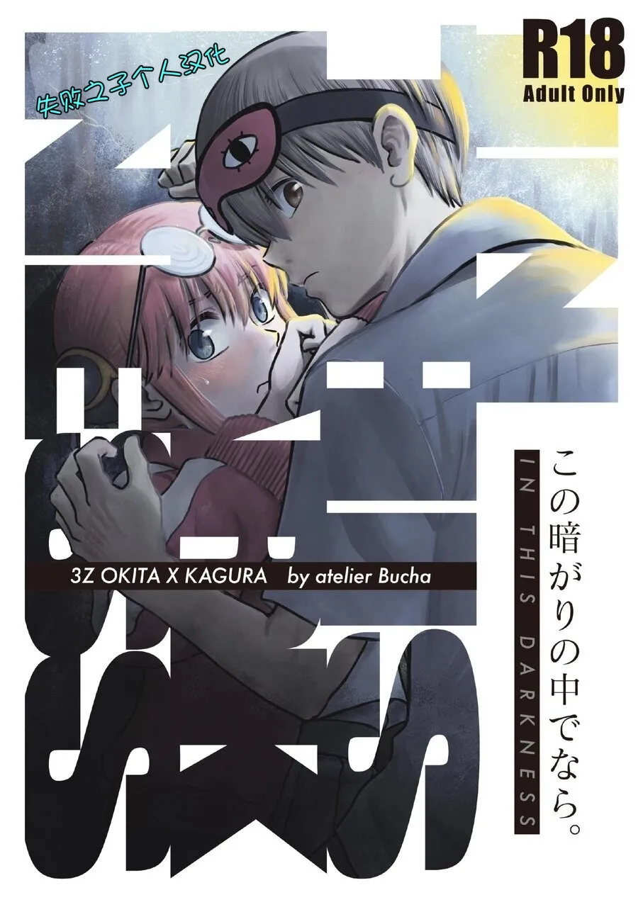 kono kuragari no naka de nara page 1 full
