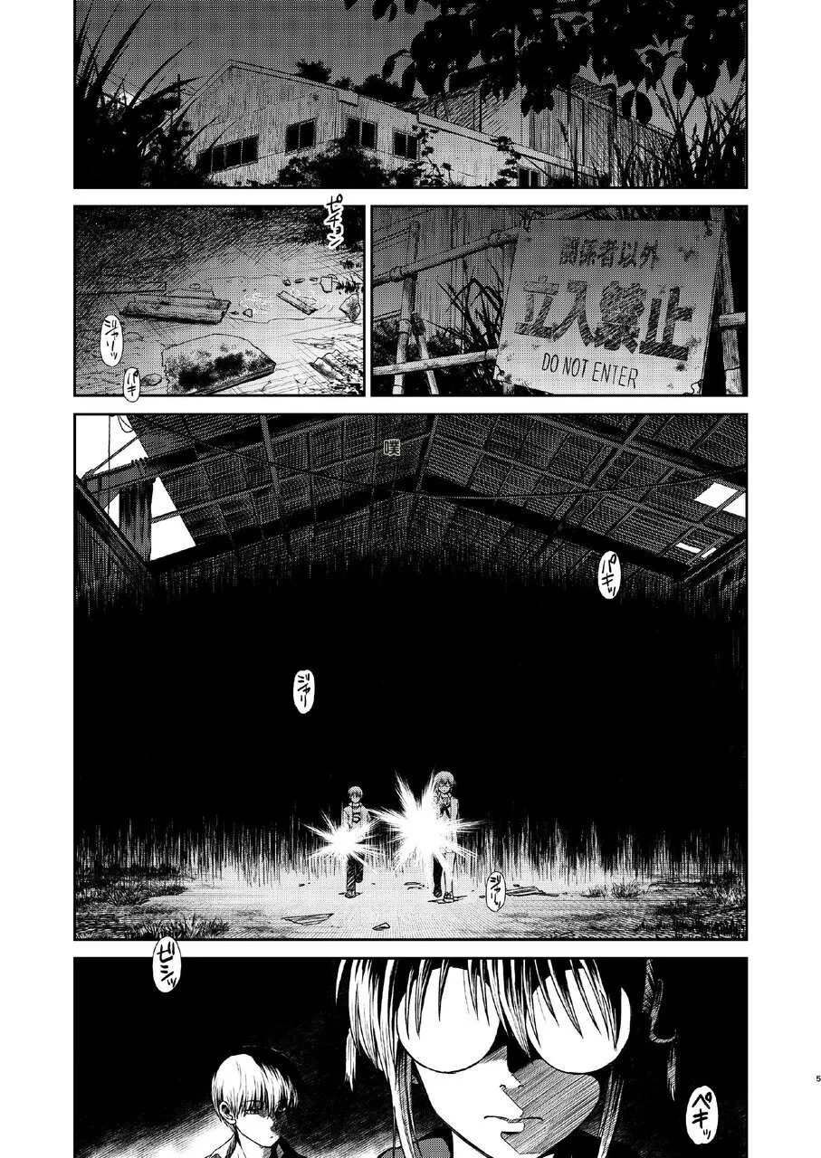 kono kuragari no naka de nara page 5 full