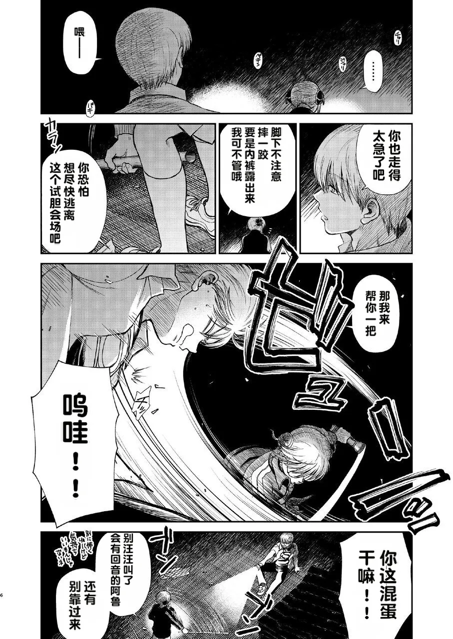 kono kuragari no naka de nara page 6 full
