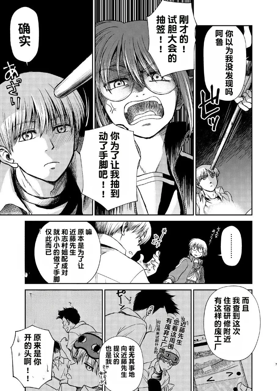 kono kuragari no naka de nara page 7 full