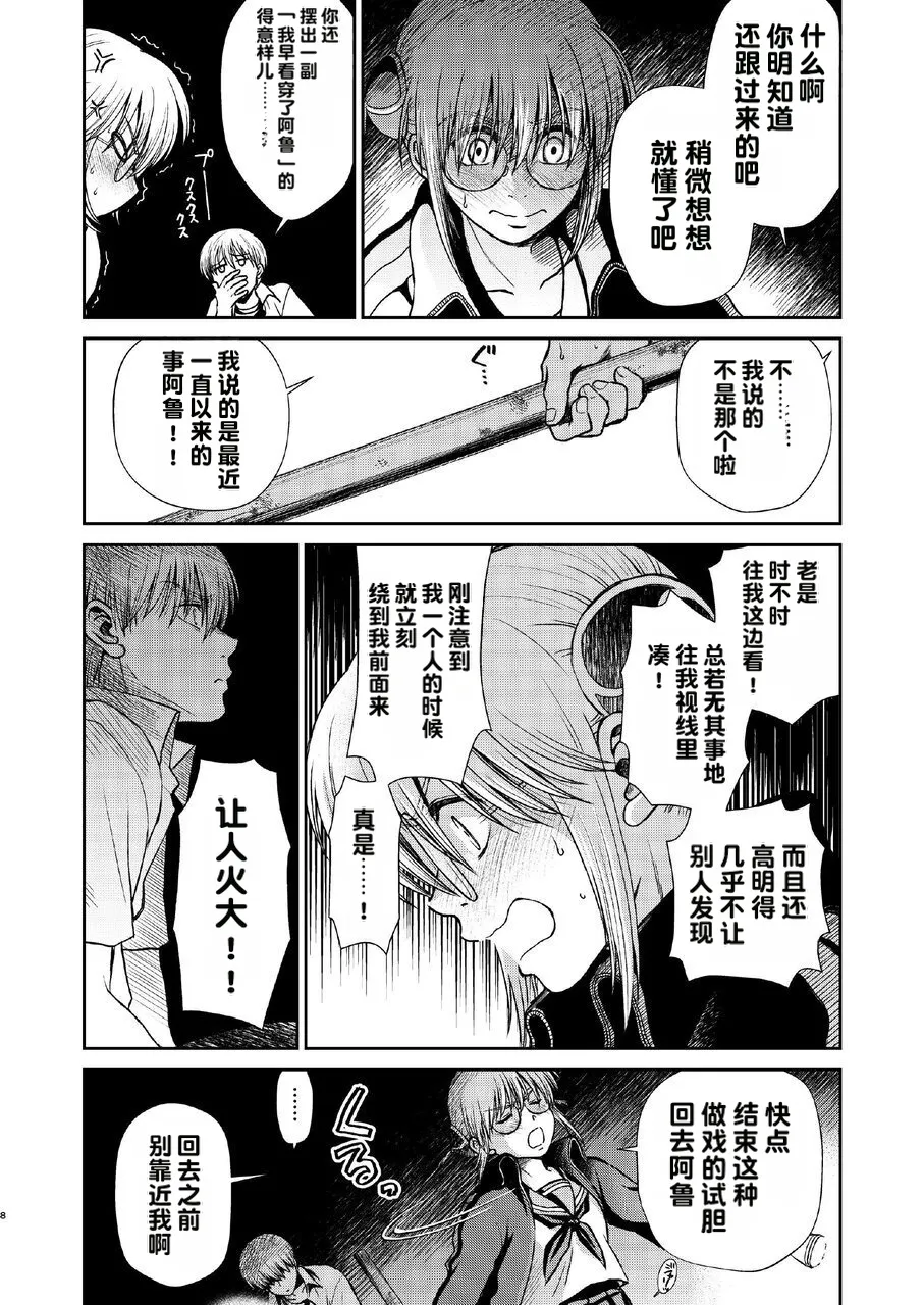 kono kuragari no naka de nara page 8 full