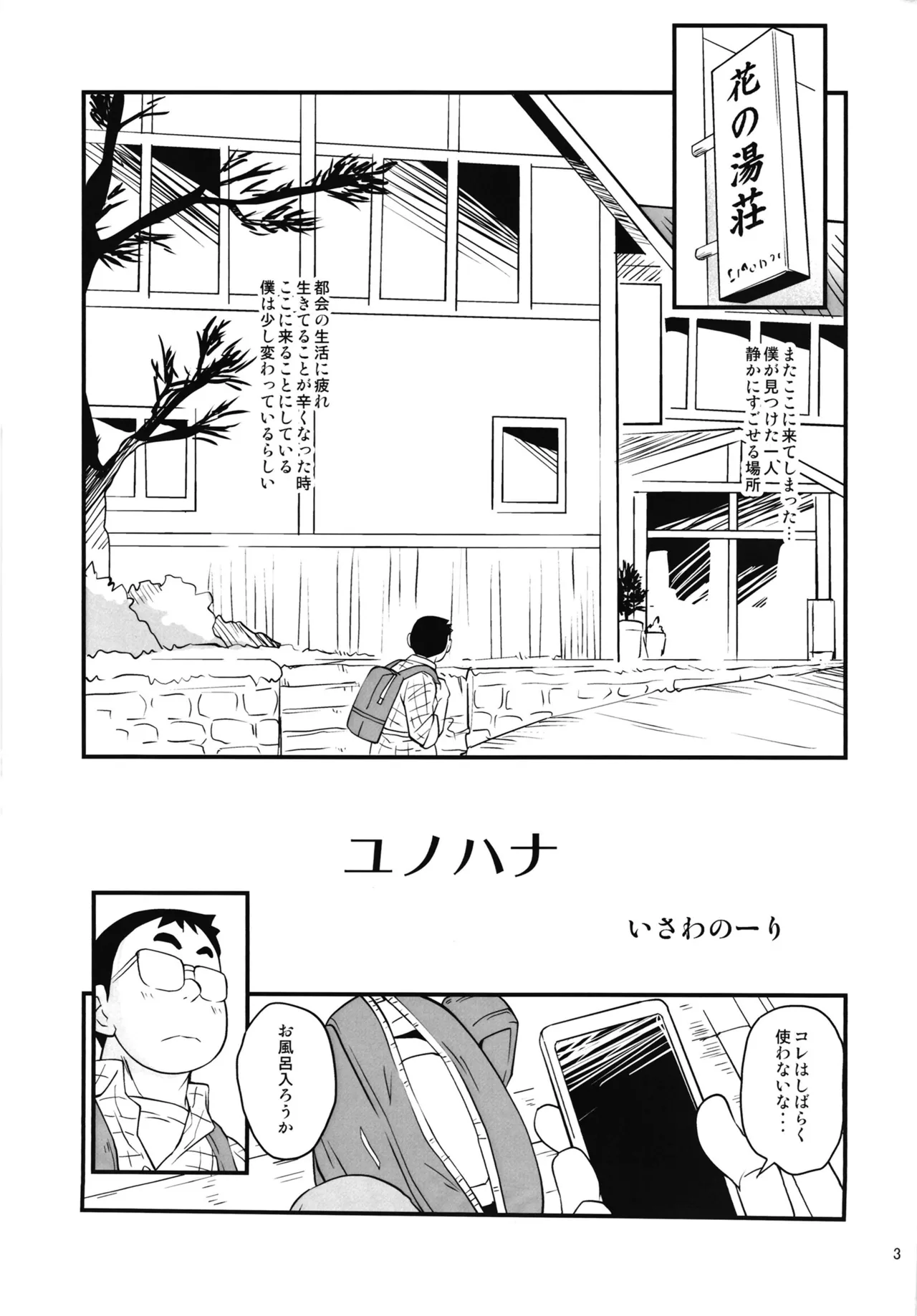 Yunohana page 2 full
