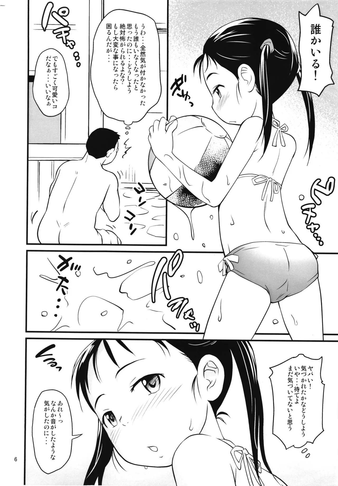 Yunohana page 5 full