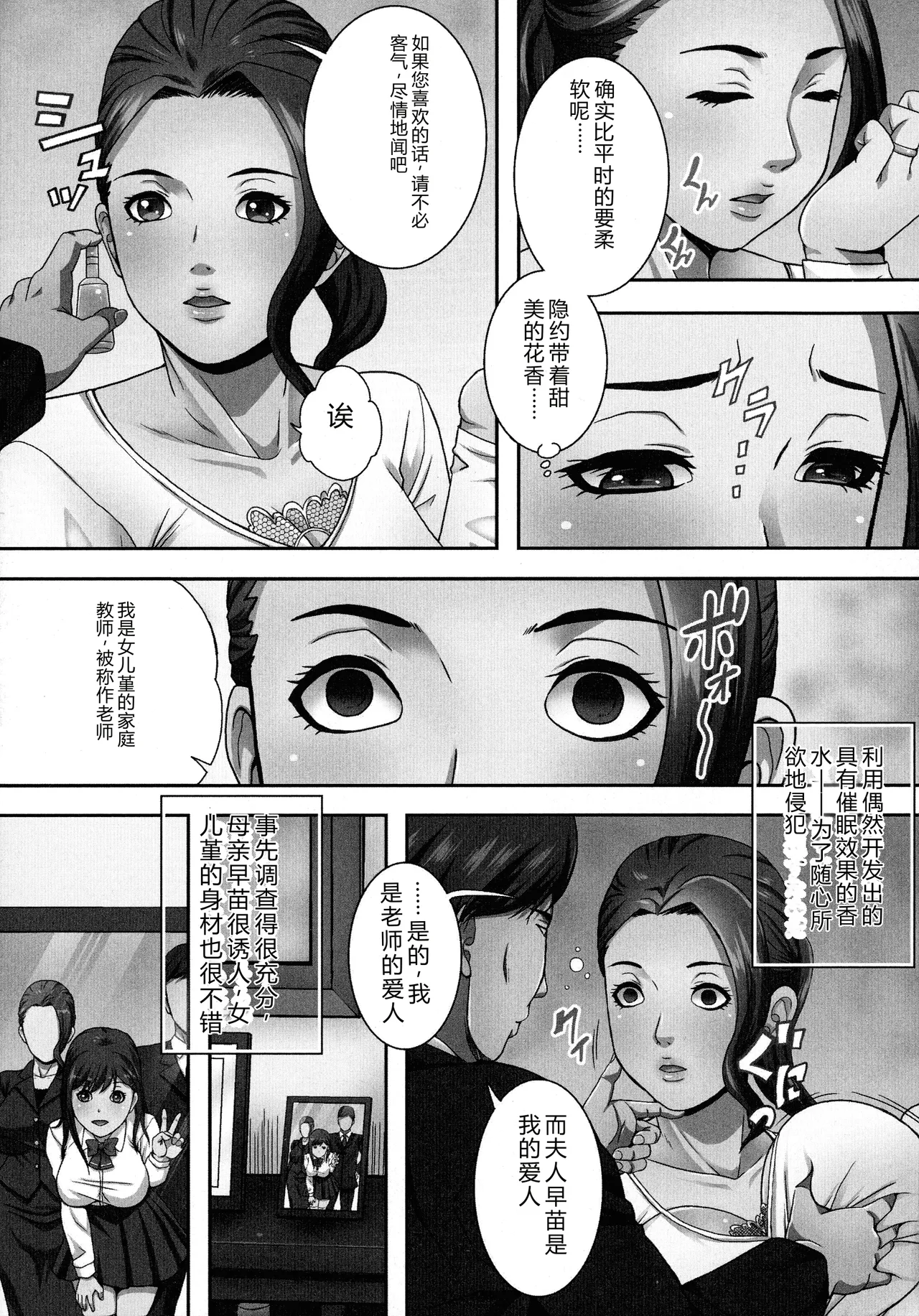 Bakunyuu Mazo-Onna Kinbaku Choukyou page 7 full
