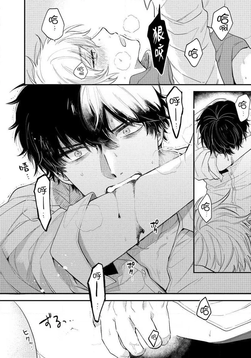 Last Omegaverse | 最后的A与O Ch. 4-5 page 5 full