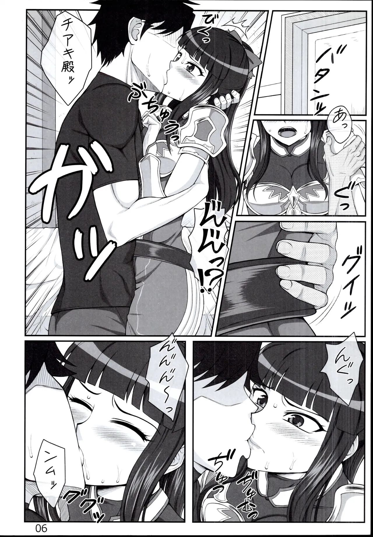 Seikishi Chiaki Lv.2 page 6 full