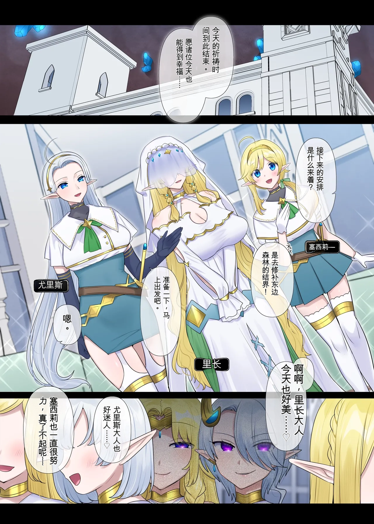 Nikutai Dorobou no Udewa  - Bracelet of Body Thief Part 2 page 1 full