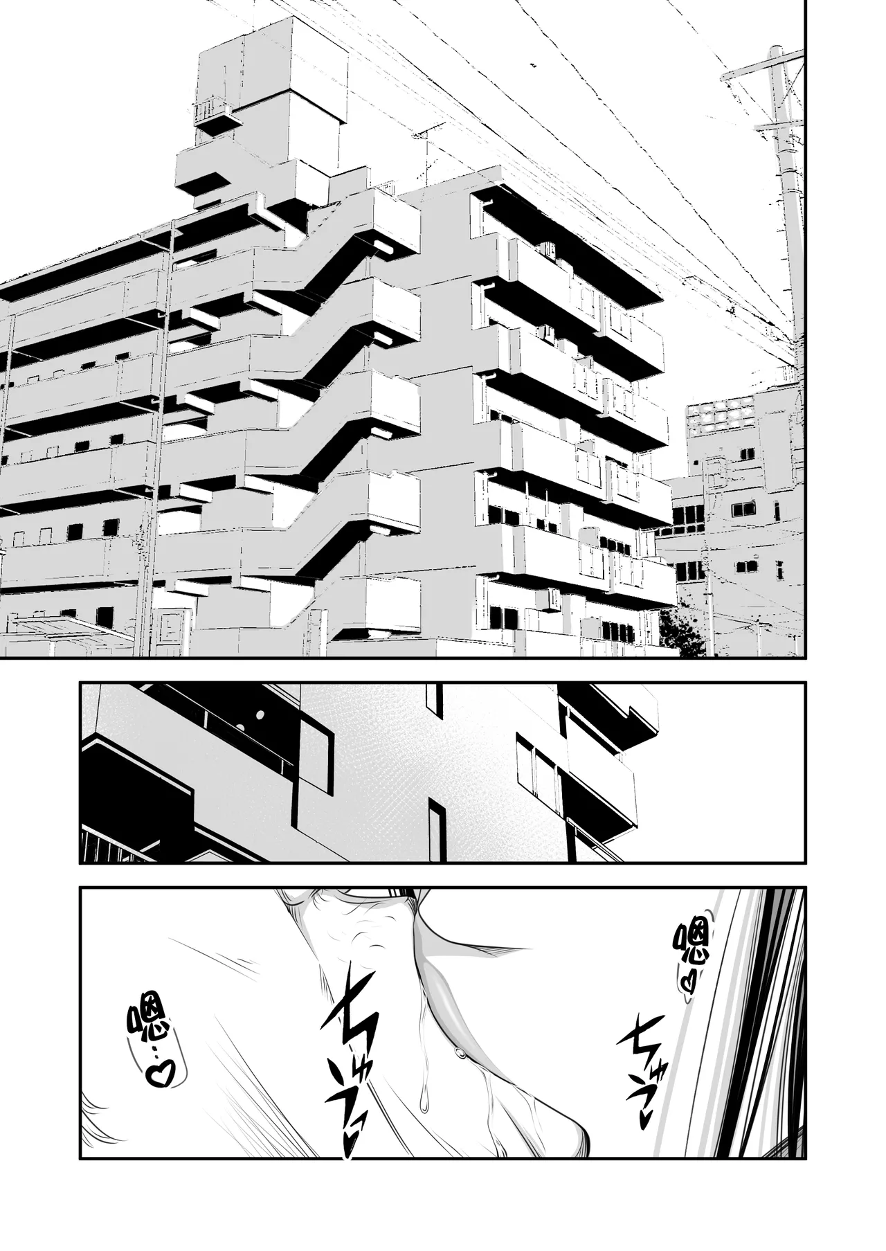 Tsugunai Tsuma Bangaihen 4 page 4 full