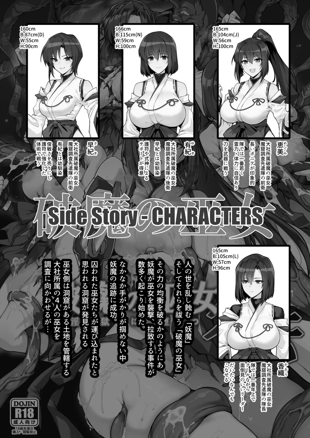 Hama no Miko Ingoku ni Otsu gaiden‌ page 2 full