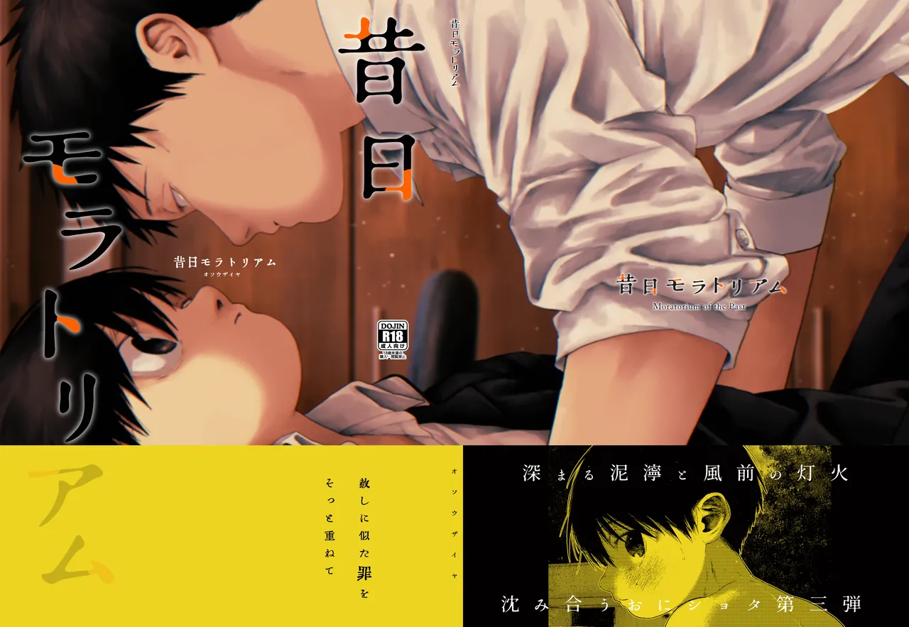 Moratorim of the past page 1 full