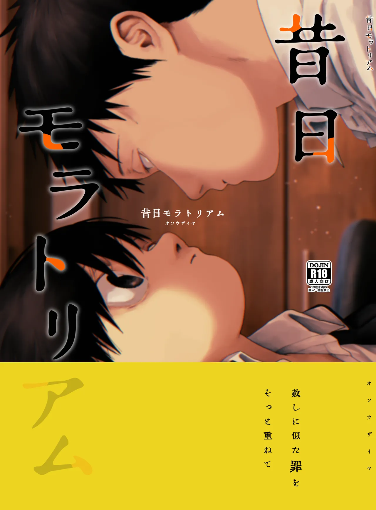 Moratorim of the past page 2 full