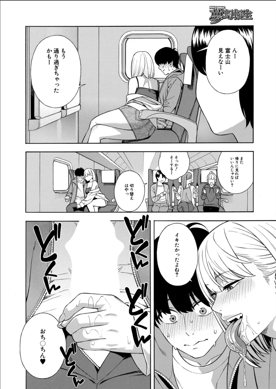 Making a Harem of the Three Bitchy Gal Sisters - Final Part page 10 full