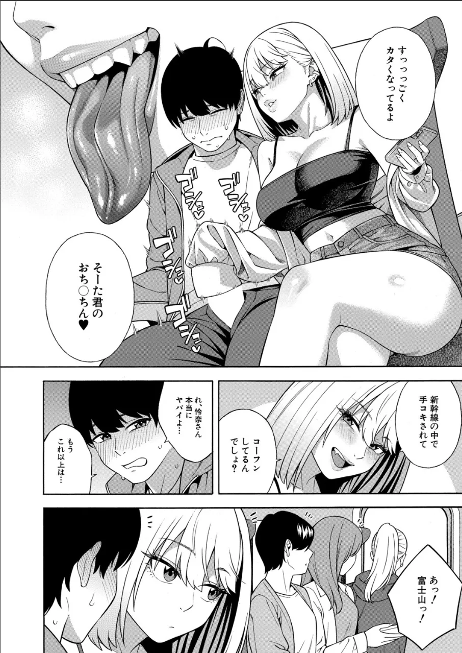 Making a Harem of the Three Bitchy Gal Sisters - Final Part page 6 full