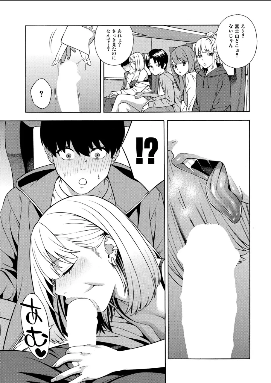 Making a Harem of the Three Bitchy Gal Sisters - Final Part page 7 full