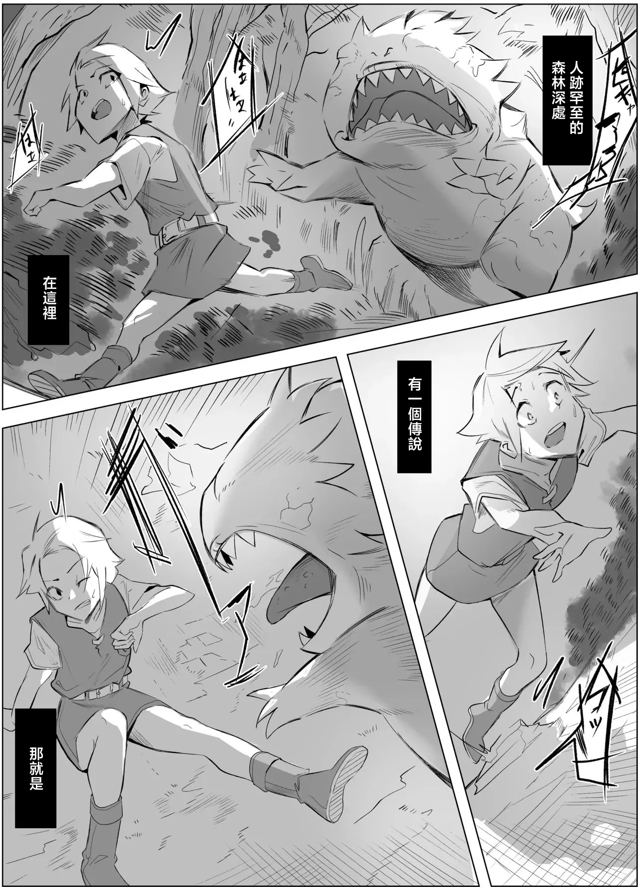 Inran Jukujo Shimai Succubus ni Shiboritorareru Ohanashi page 2 full