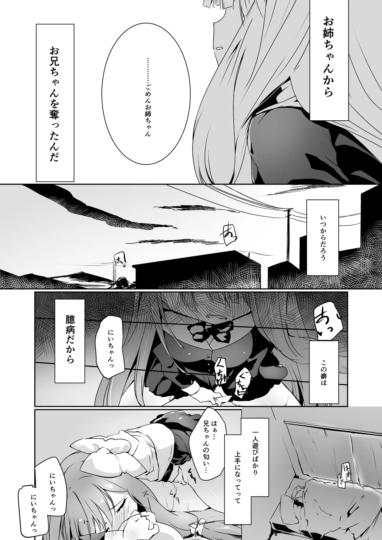Kotonoha Lovers Vol. 01 - Anata no Koto o. page 7 full