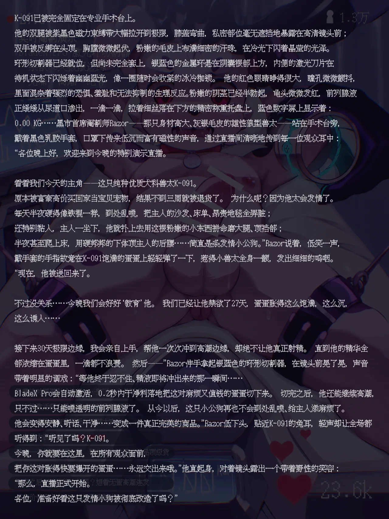 黑市直播 R-18G page 3 full