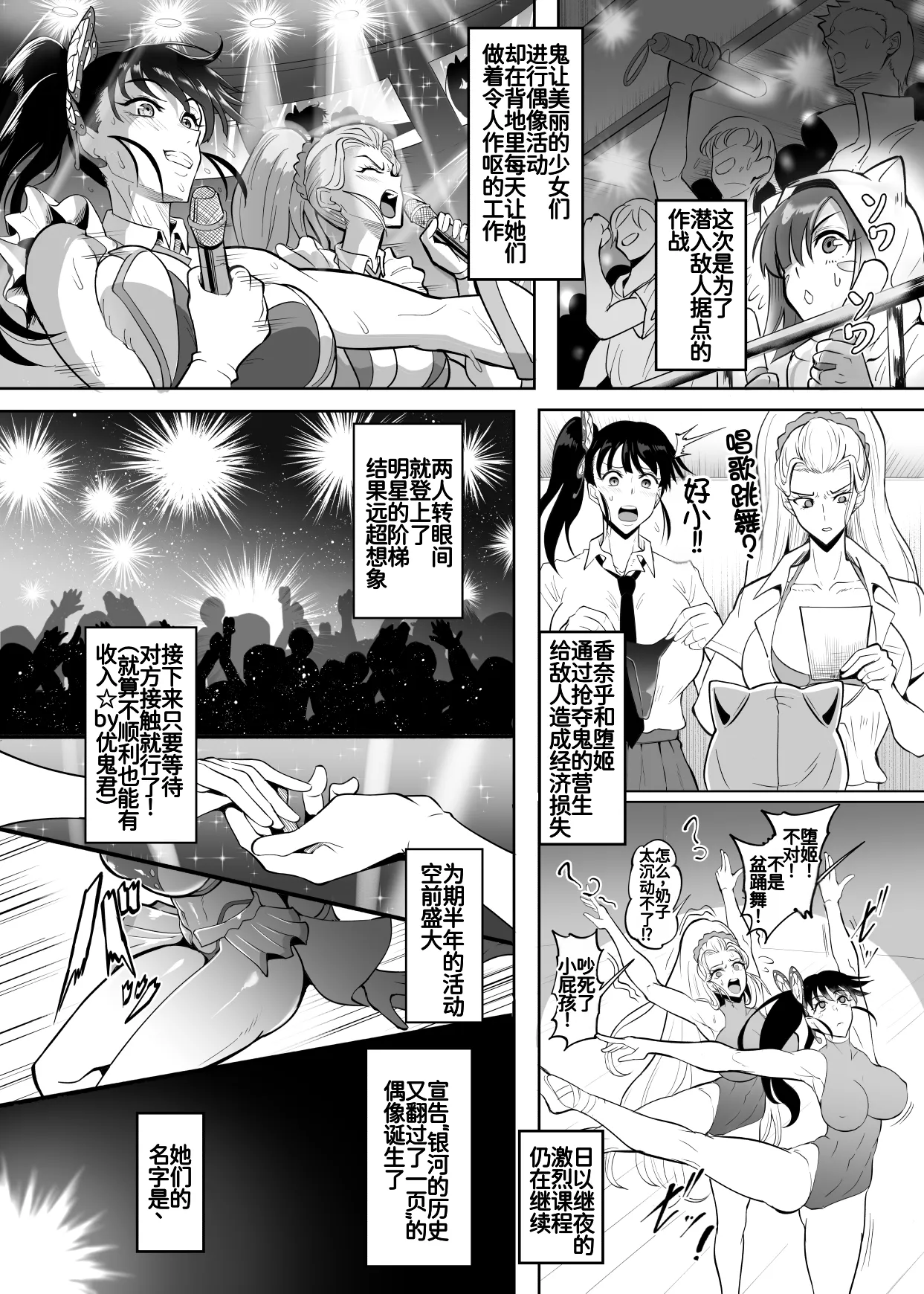 Shin Gokuraku Chou 2 page 5 full
