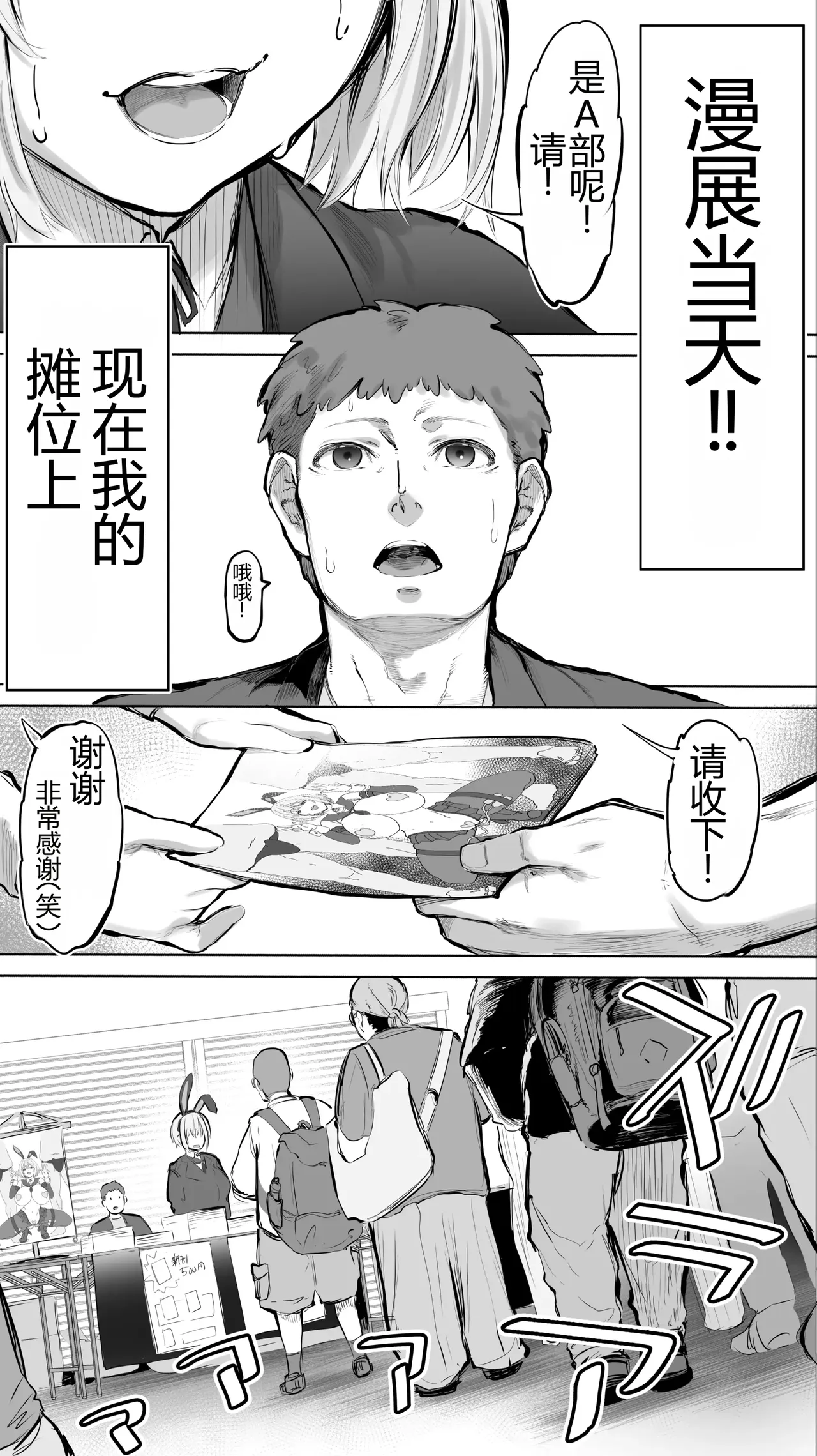 "Cosplay Uriko no Ato wa... Off-Pako desu yo ne? "Eh?"  丨  cosplay完之后是约炮，对吧？【中文机翻】 page 6 full