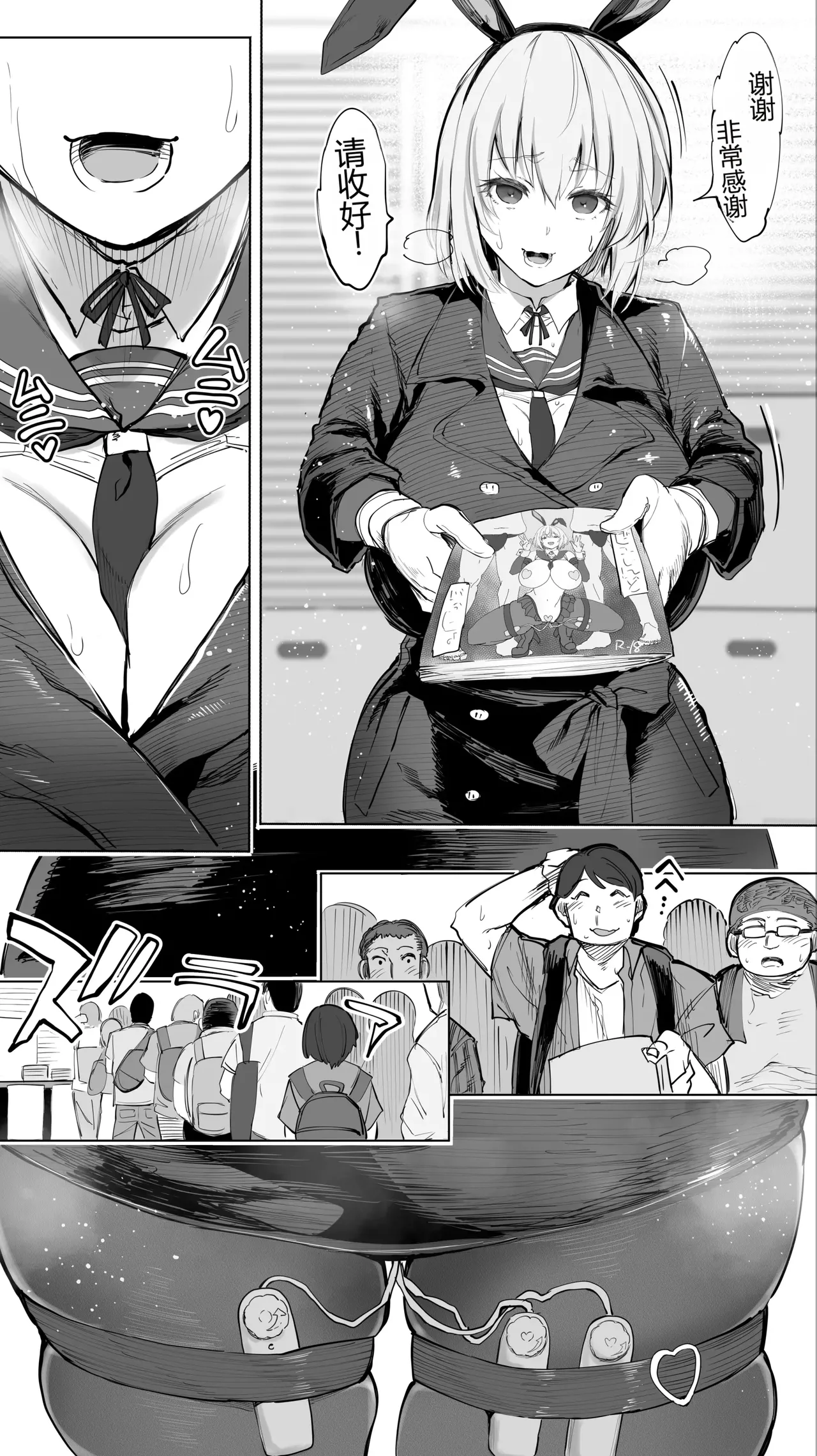 "Cosplay Uriko no Ato wa... Off-Pako desu yo ne? "Eh?"  丨  cosplay完之后是约炮，对吧？【中文机翻】 page 9 full