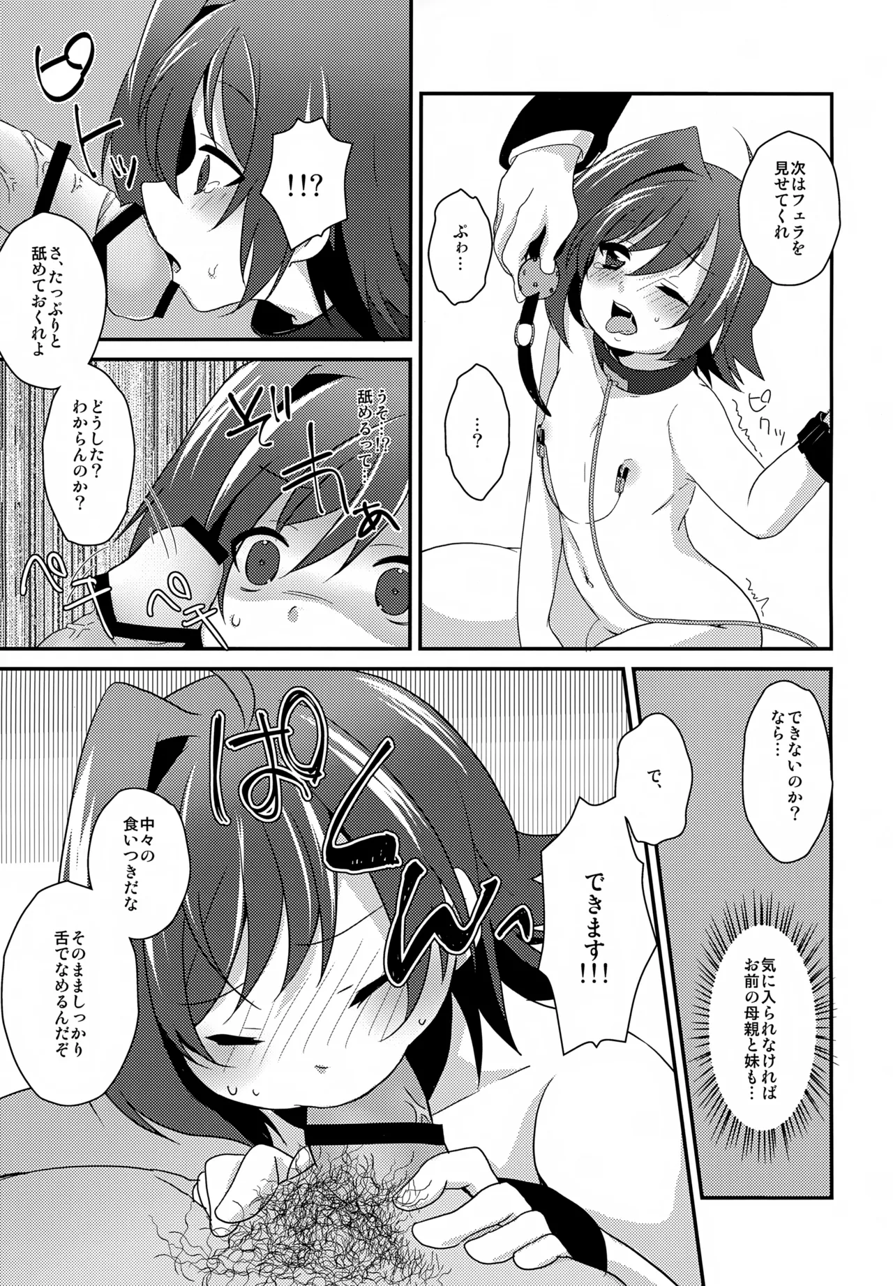 Sendousha ga Shuppin Saremashita. page 10 full