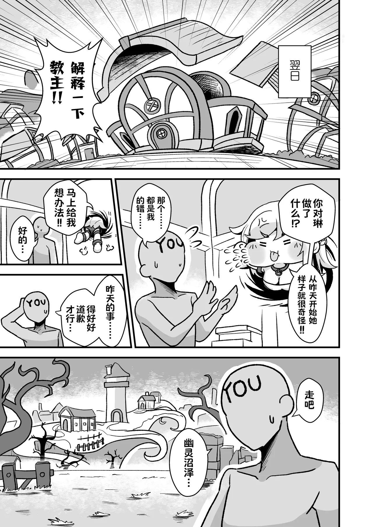 Yoru no Fuchi de Anata to - The Rim in the night with you | 在夜的深渊之中与君共度 -和琳度过的夜晚- page 10 full