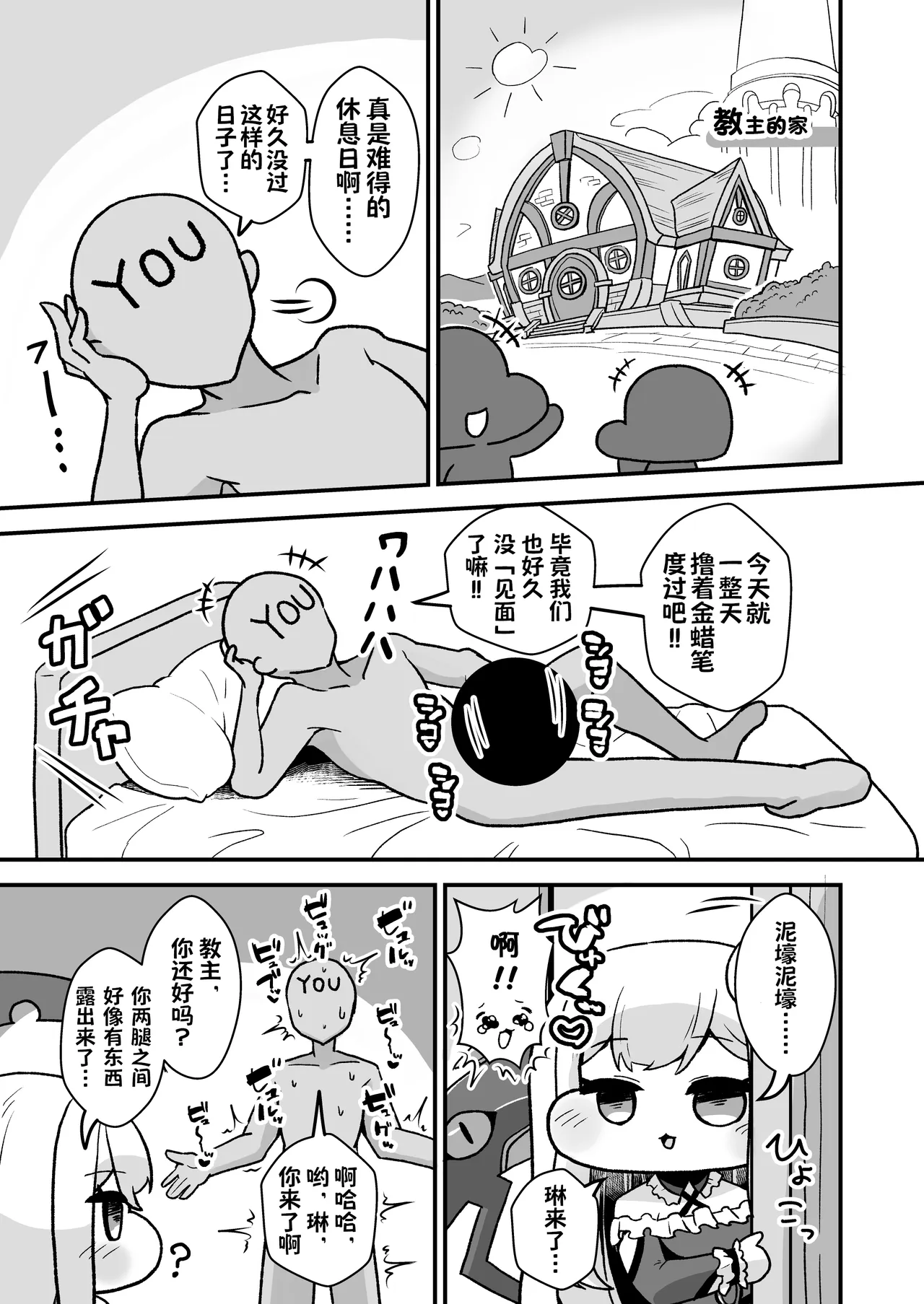Yoru no Fuchi de Anata to - The Rim in the night with you | 在夜的深渊之中与君共度 -和琳度过的夜晚- page 2 full