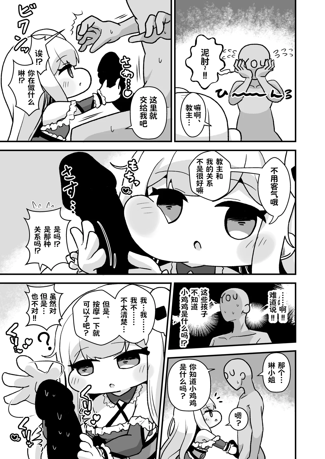 Yoru no Fuchi de Anata to - The Rim in the night with you | 在夜的深渊之中与君共度 -和琳度过的夜晚- page 4 full