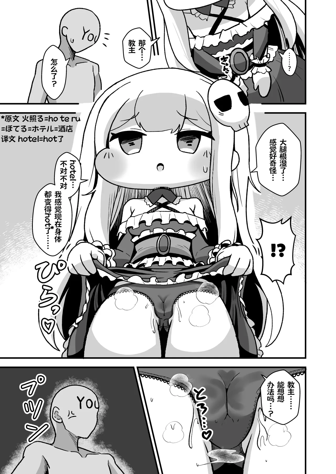 Yoru no Fuchi de Anata to - The Rim in the night with you | 在夜的深渊之中与君共度 -和琳度过的夜晚- page 6 full