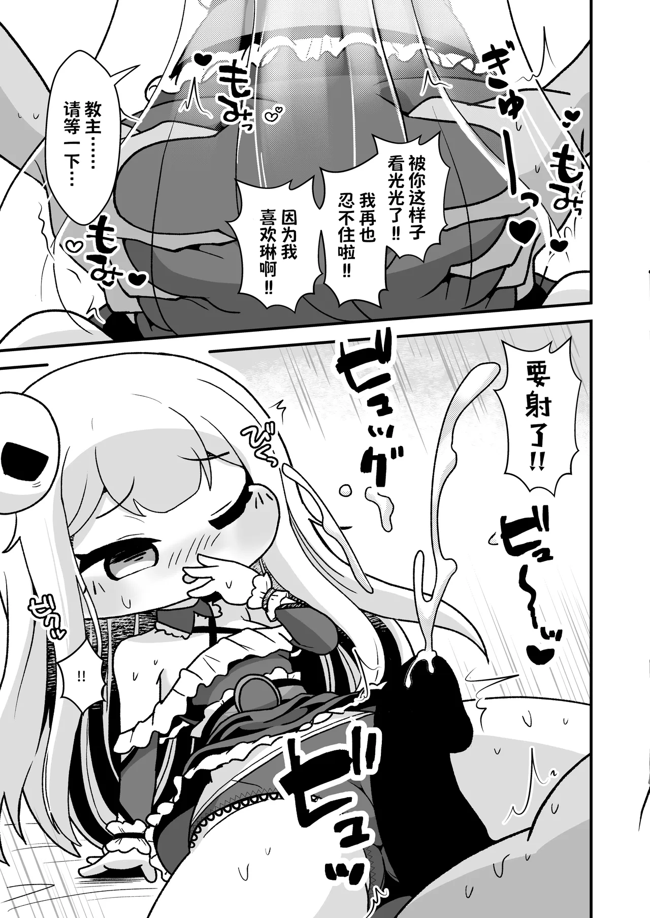Yoru no Fuchi de Anata to - The Rim in the night with you | 在夜的深渊之中与君共度 -和琳度过的夜晚- page 8 full