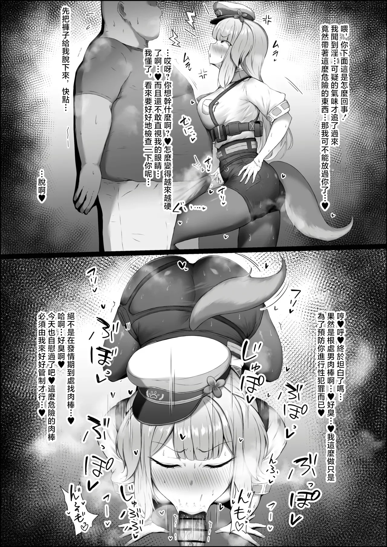 発情期の栞葉るり♥ page 1 full