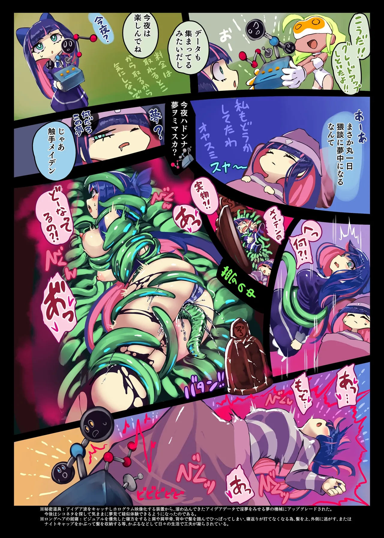 Sutokkingu-chan no Kousoku Waidan Rebyuaazu page 10 full