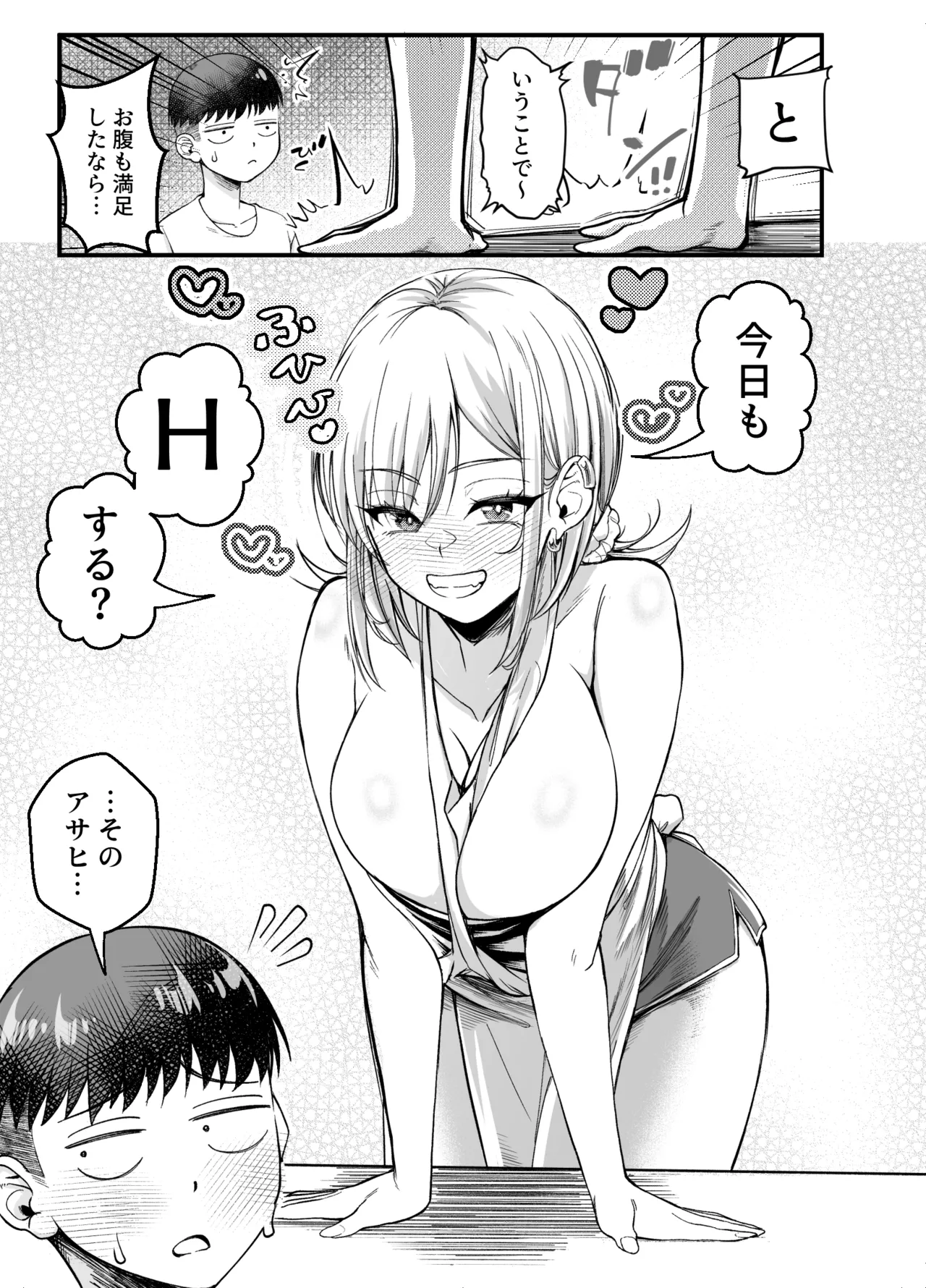 Boyish Osananajimi ga Gal-ka shite kara Bokki ga Tomaranai! 2 page 10 full