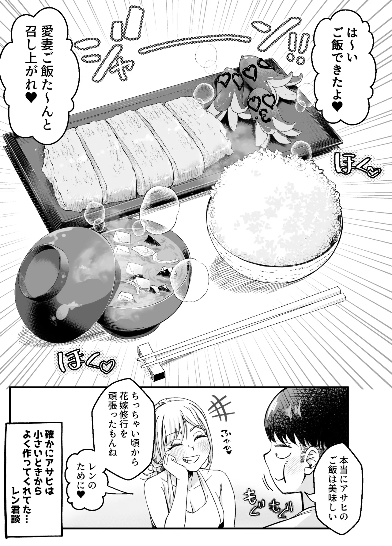 Boyish Osananajimi ga Gal-ka shite kara Bokki ga Tomaranai! 2 page 6 full