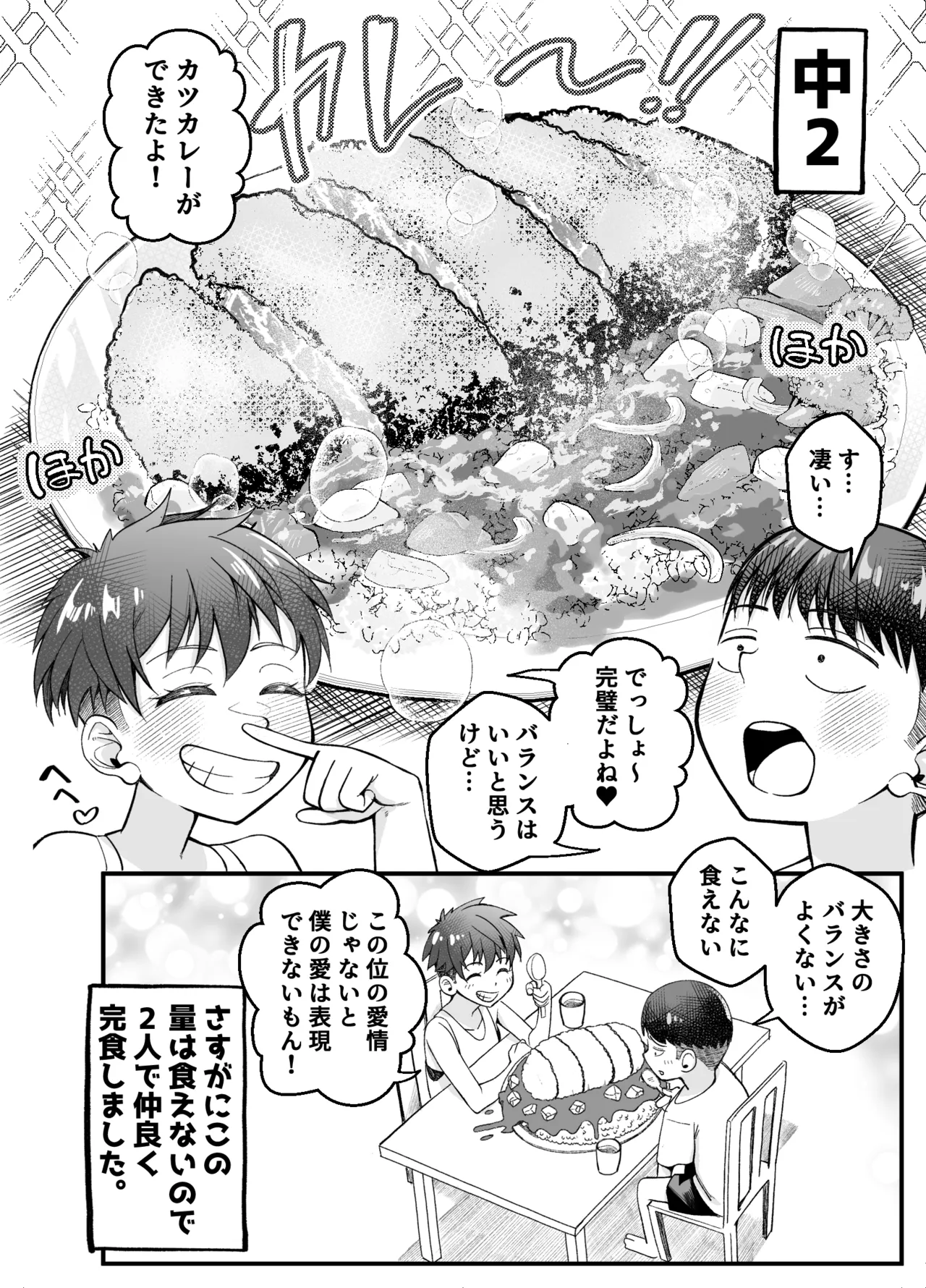 Boyish Osananajimi ga Gal-ka shite kara Bokki ga Tomaranai! 2 page 9 full