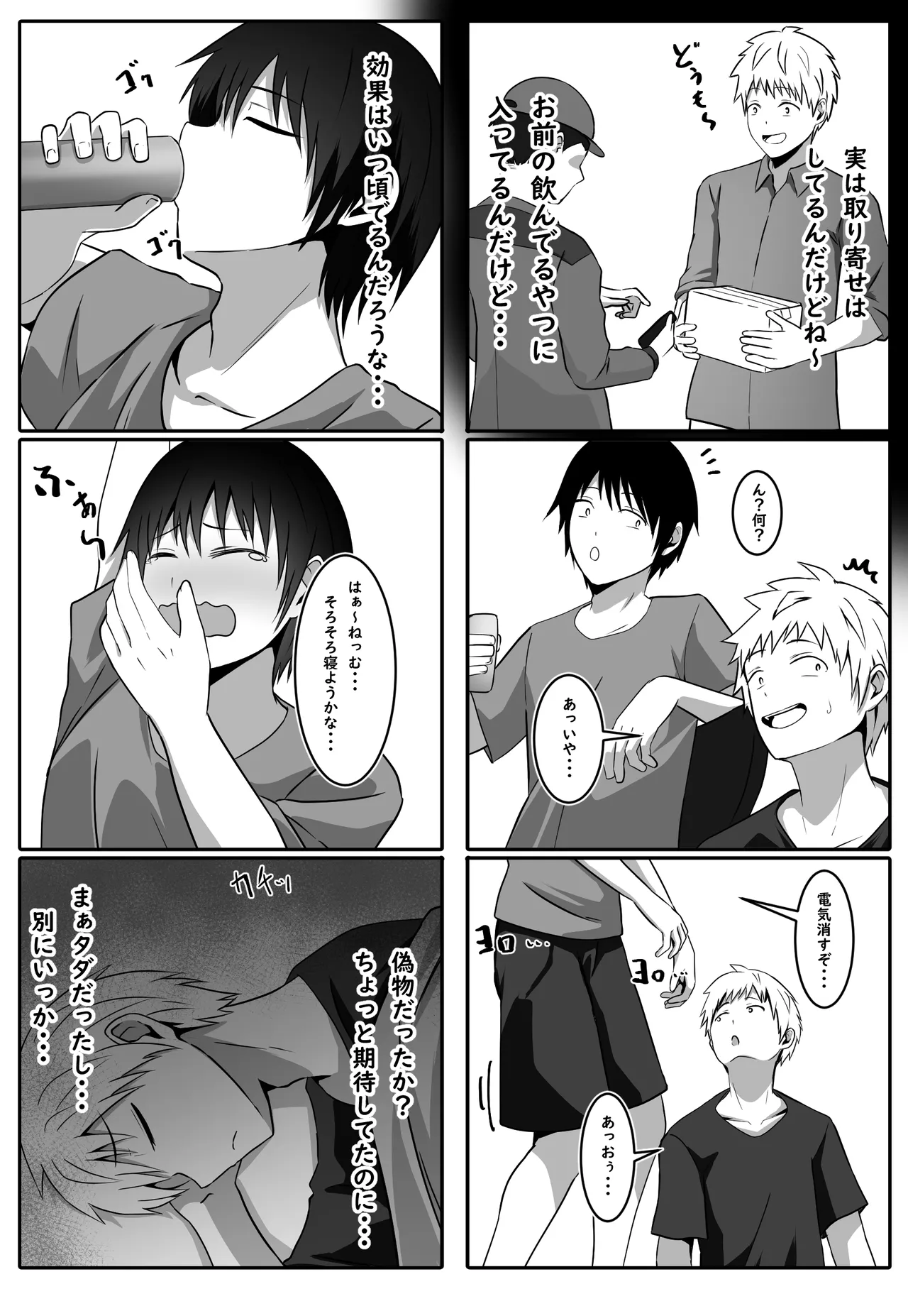 このTS、少子化対策です page 5 full