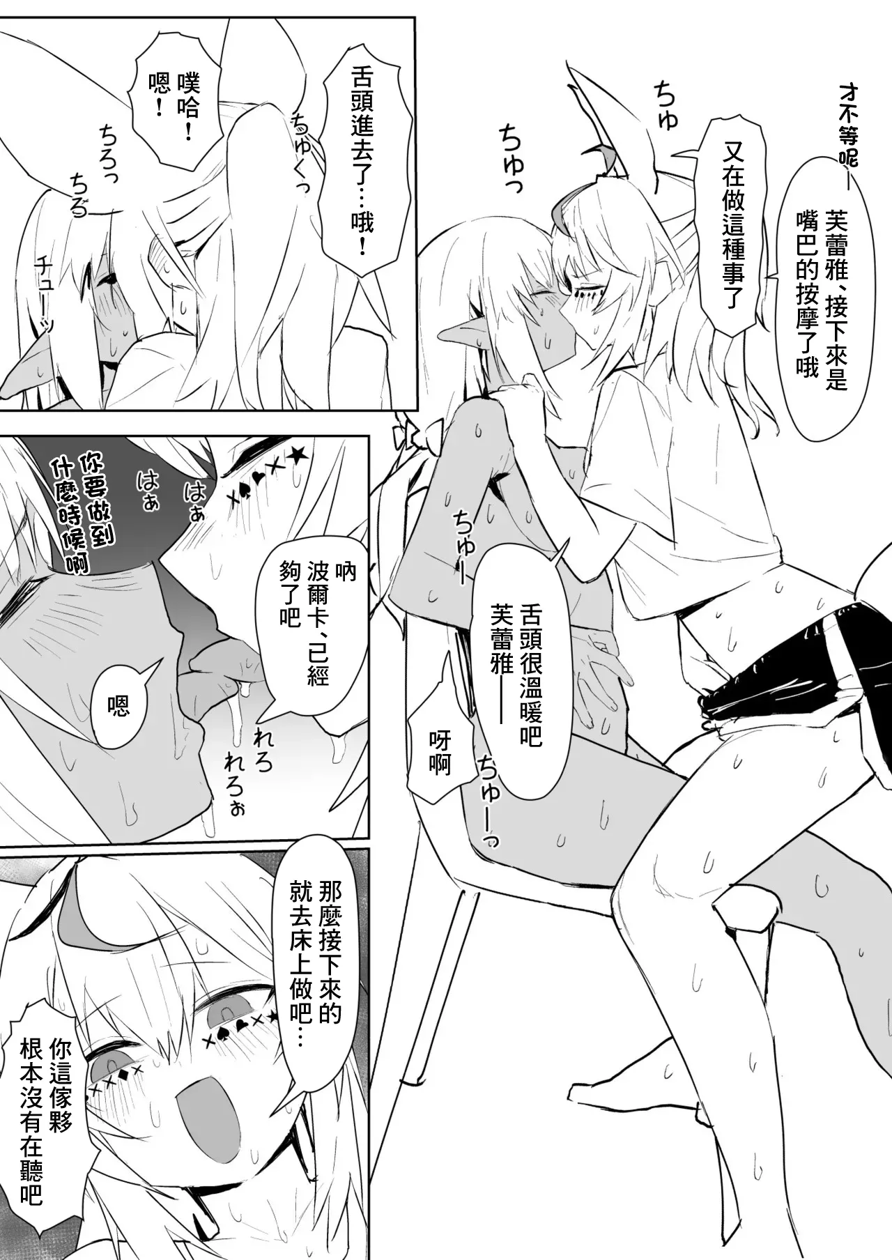 fla ni Massage Shite Ageru plk Manga page 5 full
