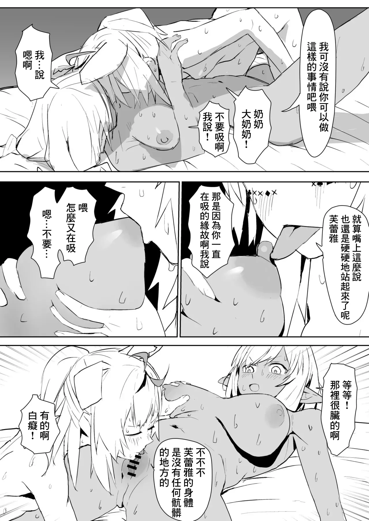 fla ni Massage Shite Ageru plk Manga page 6 full
