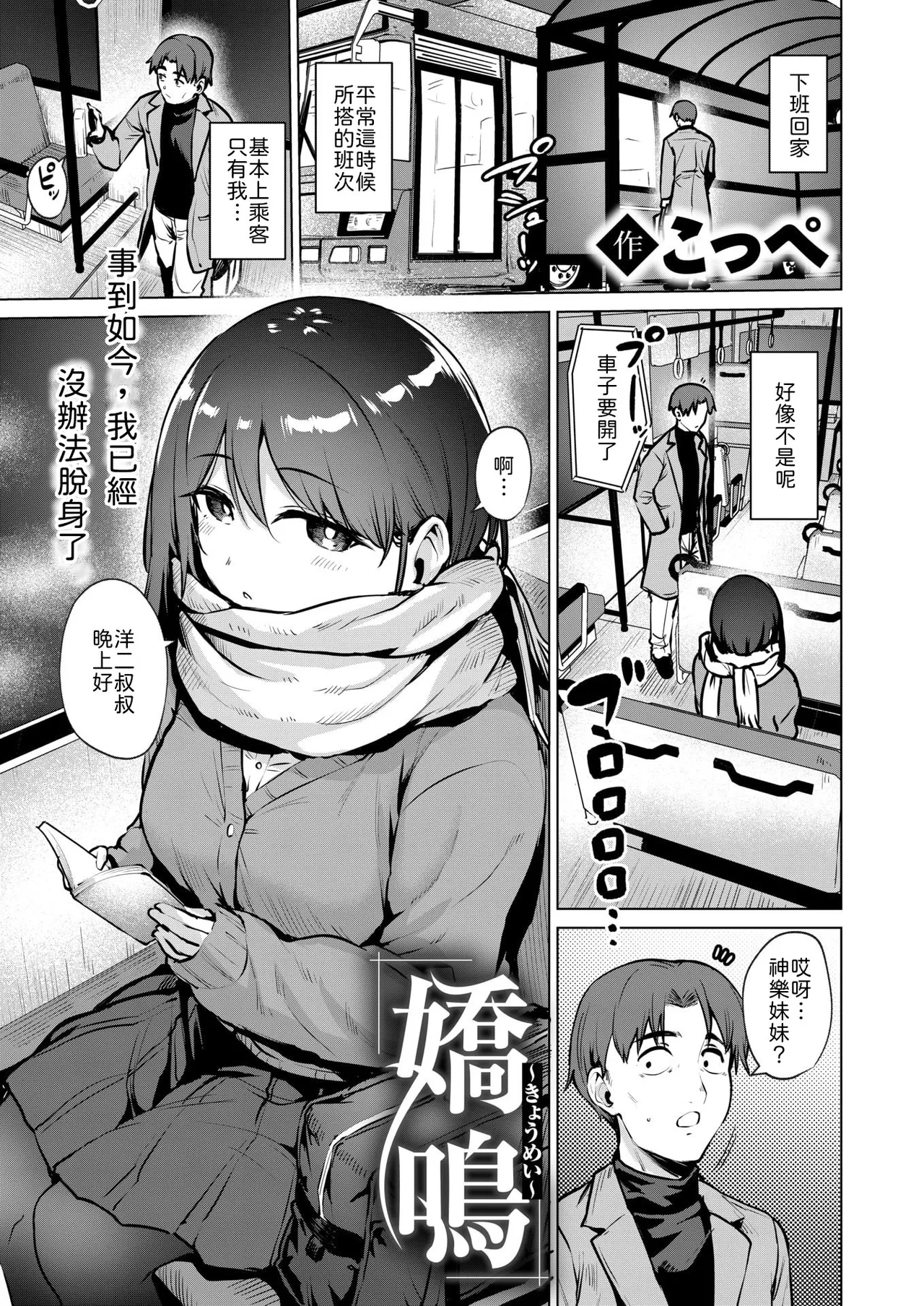 Kyoumei~ page 1 full