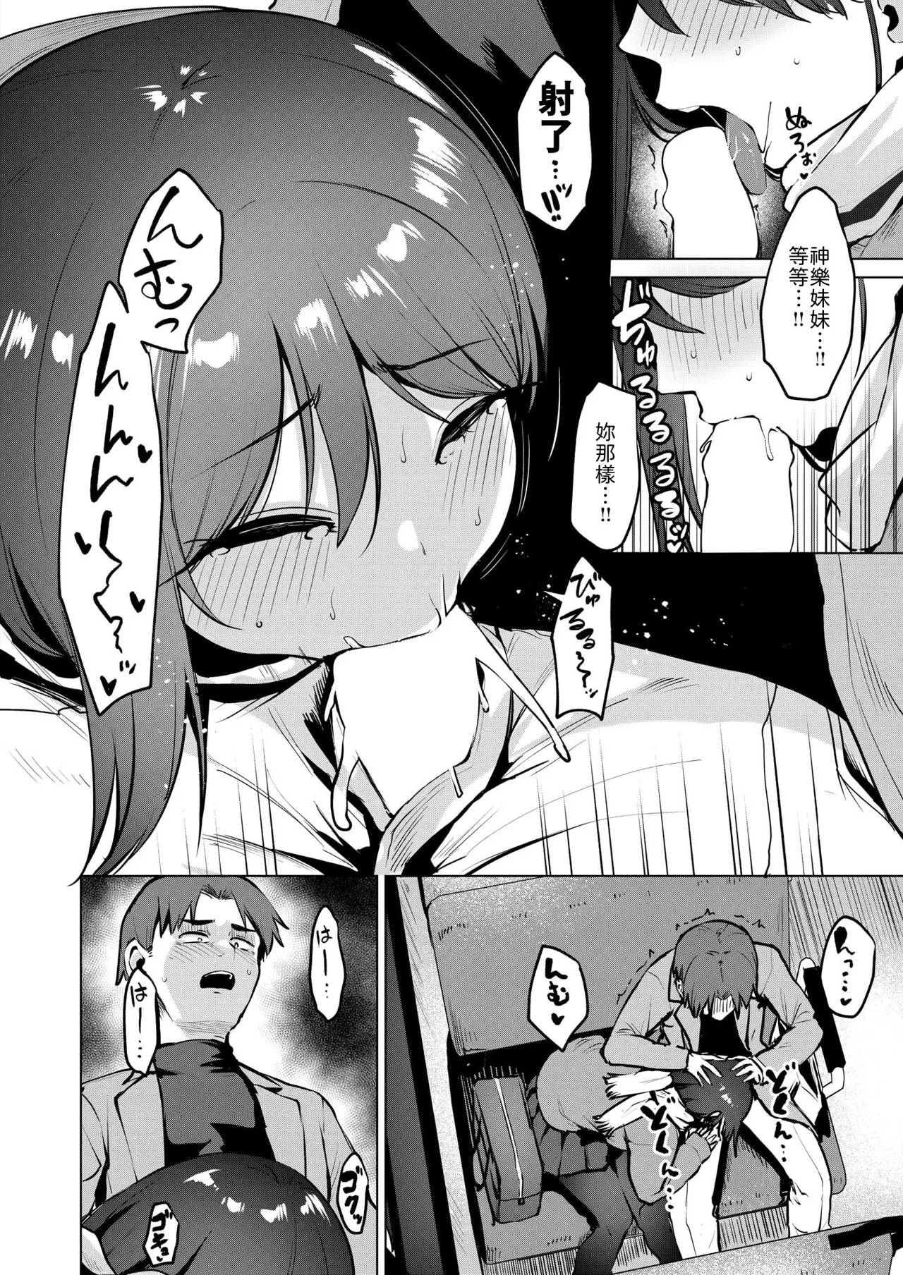 Kyoumei~ page 10 full