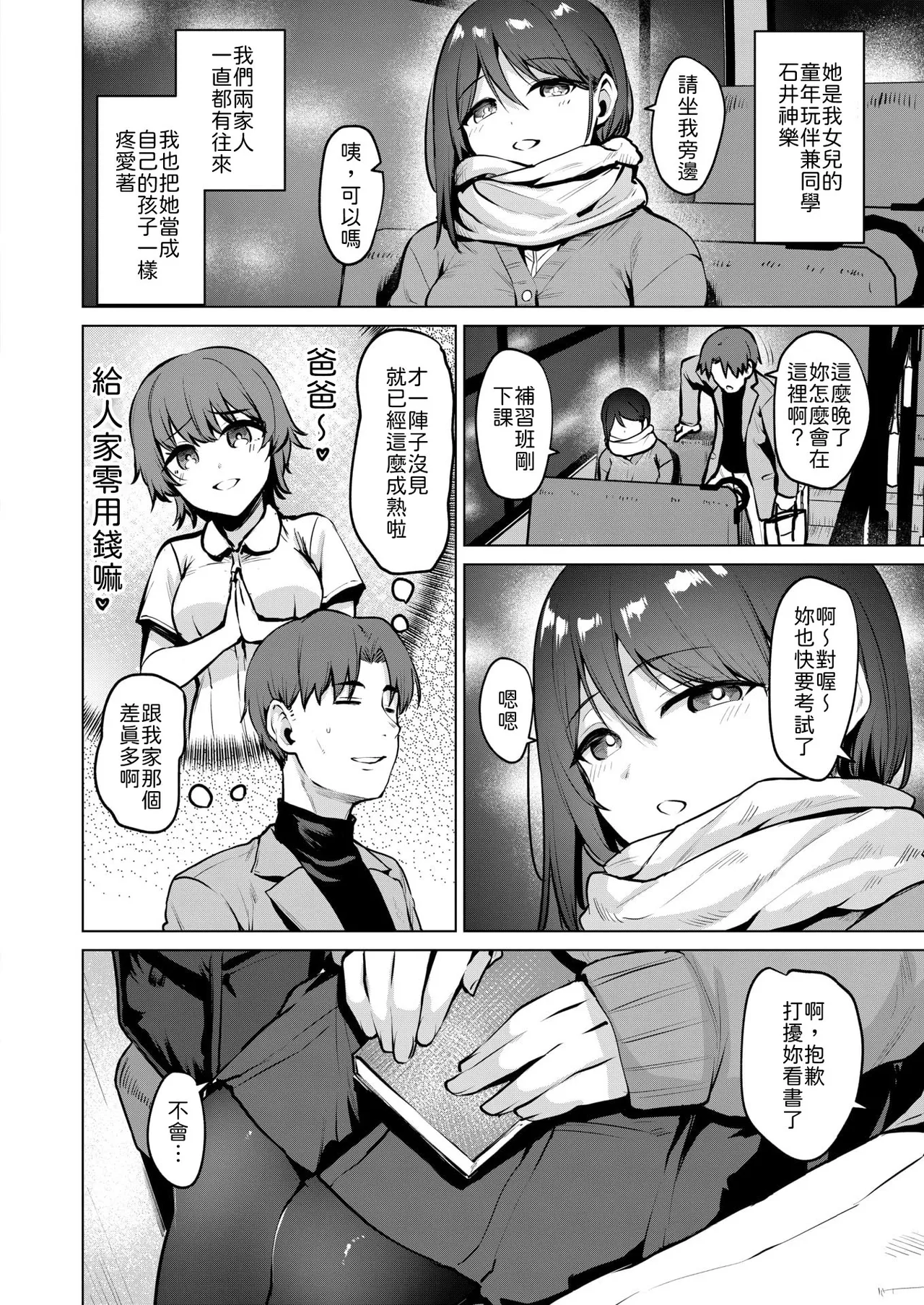 Kyoumei~ page 2 full