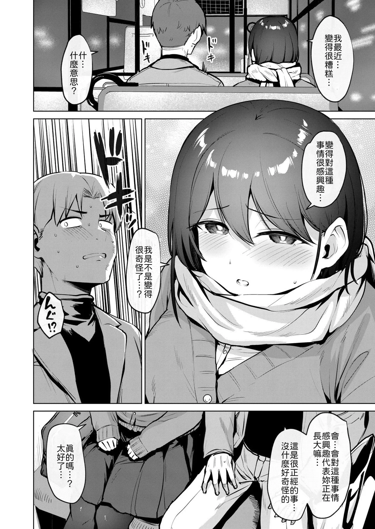 Kyoumei~ page 4 full