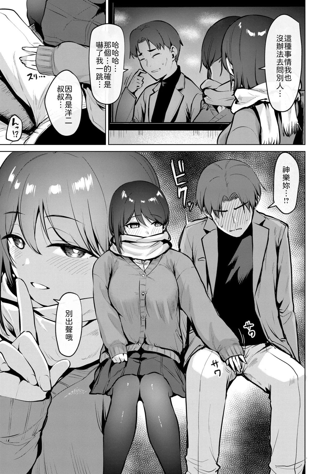 Kyoumei~ page 5 full