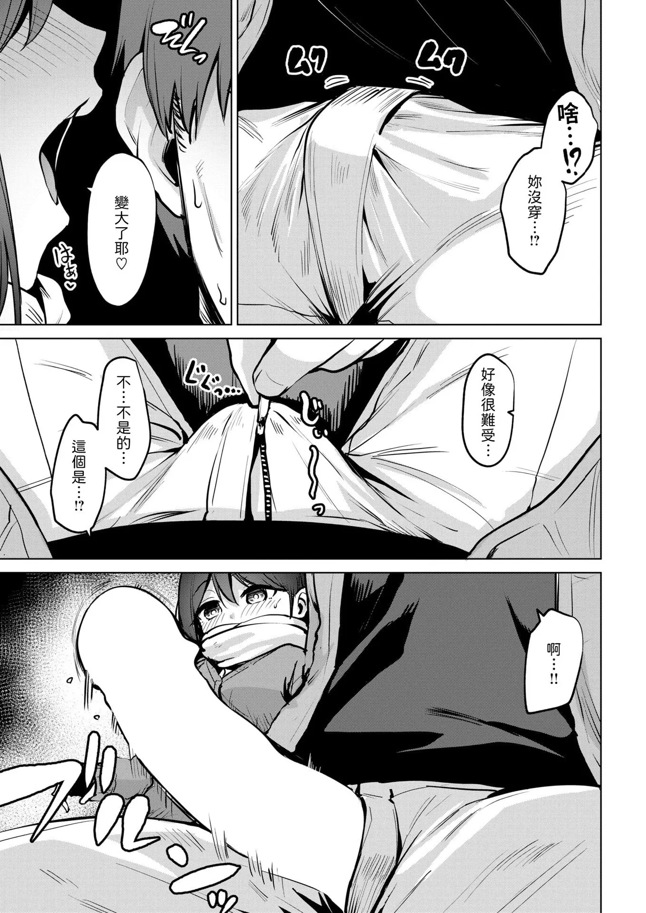 Kyoumei~ page 7 full