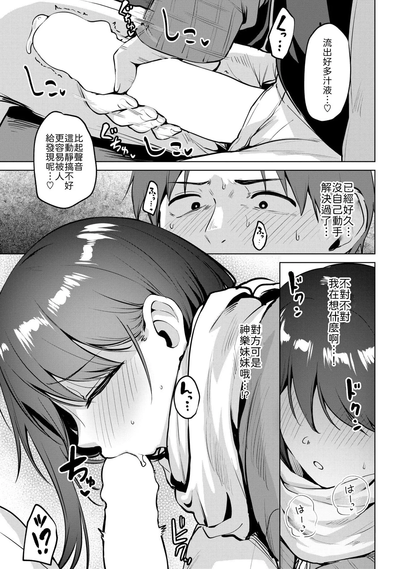 Kyoumei~ page 9 full